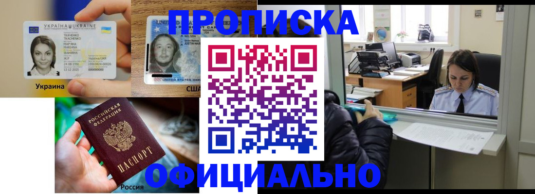 временная регистрация купить в Полярных Зорях