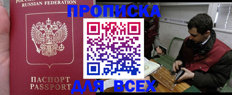 временная регистрация госуслуги в Полярных Зорях