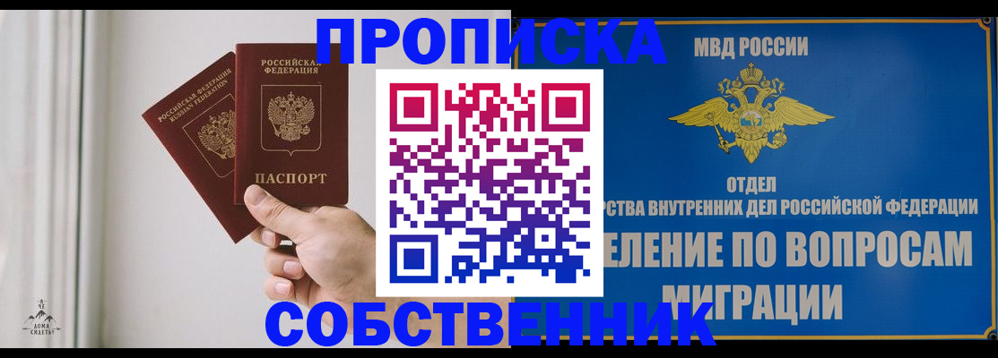 прописка паспорт в Полярных Зорях