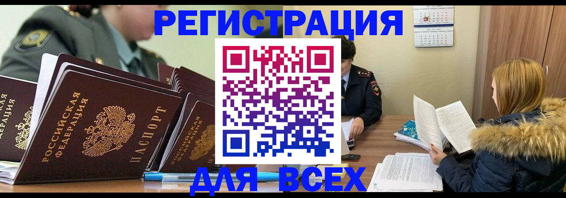 временная регистрация законно в Полярных Зорях