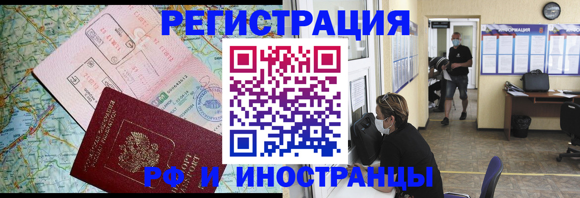 регистрация в Полярных Зорях